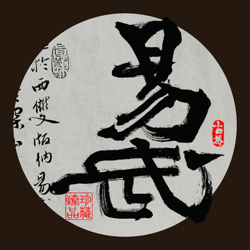云南普洱茶產地名山易武