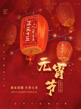 元宵節(jié)情人節(jié)