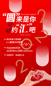 元宵節(jié)情人節(jié)