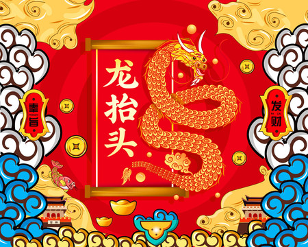龍?zhí)ь^