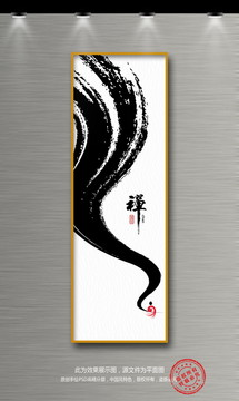 禪意