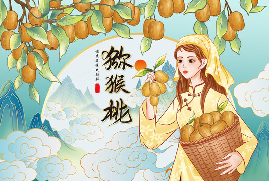 手繪獼猴桃水果包裝