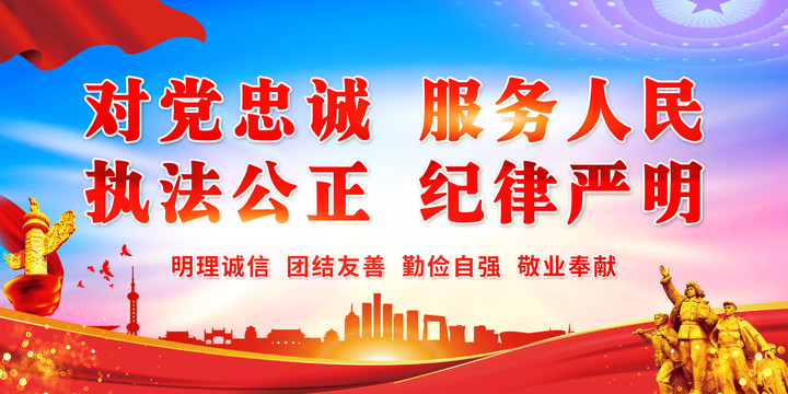 對黨忠誠服務(wù)人民