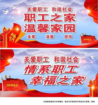 工會形象