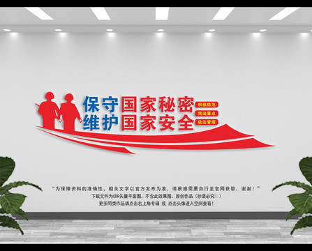 國(guó)家安全