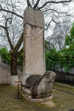 奉敕重建朝天宫碑