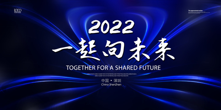科技新能源KV主視覺