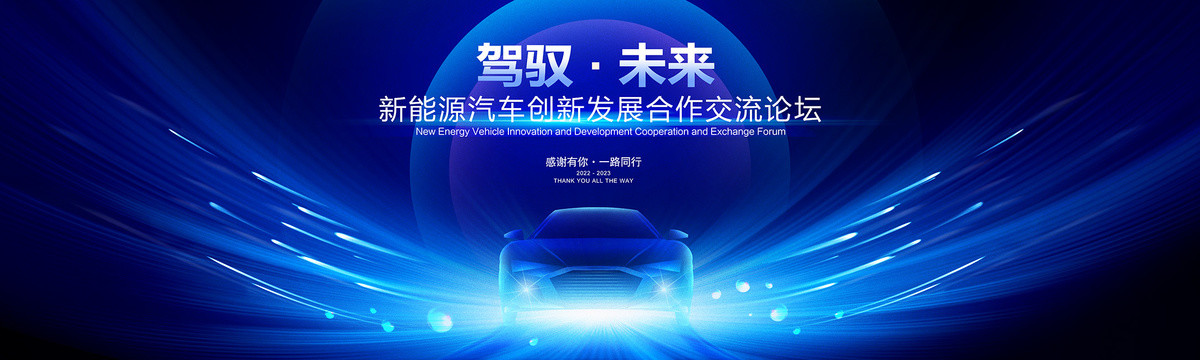汽車kv主視覺海報