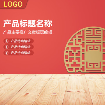 春節(jié)活動(dòng)主圖