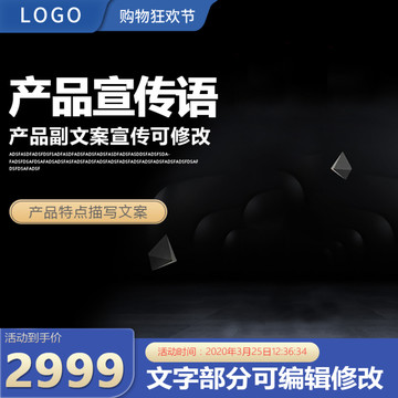黑色背景主圖