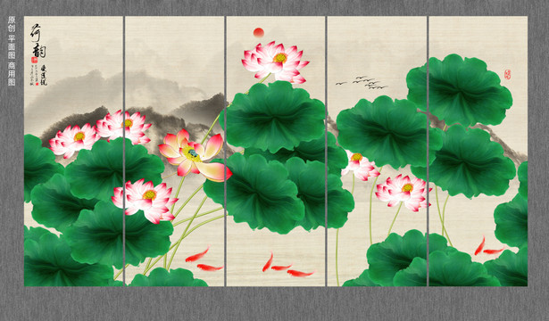 國畫荷花