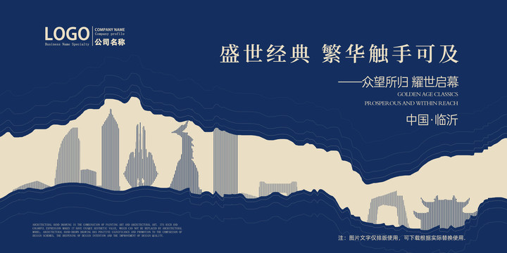 臨沂