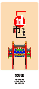 濟(jì)南