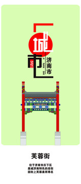 濟(jì)南