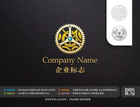 精密仪器齿轮钟表主题logo