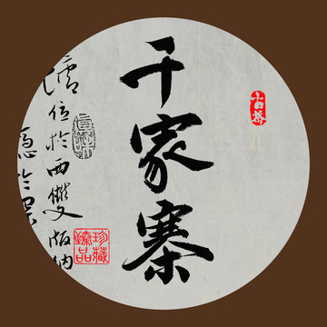 云南普洱茶名山產(chǎn)地千家寨