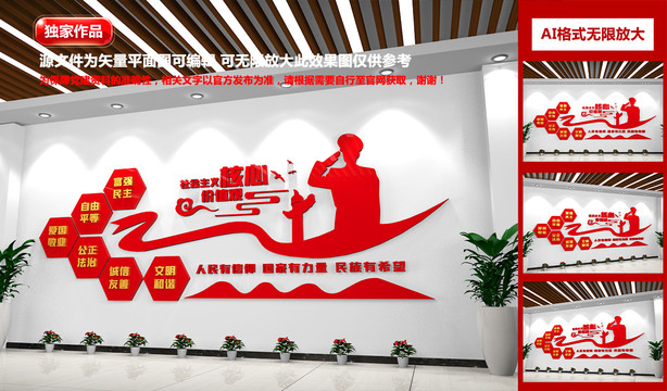 社會(huì)主義核心價(jià)值觀