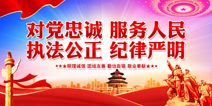 黨忠誠(chéng)