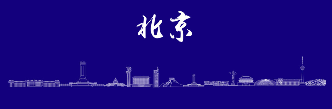 北京會議背景