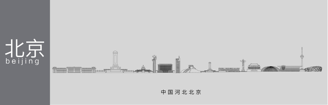 北京