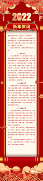 祝詞