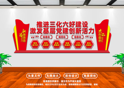 好干部五條標準