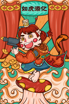 虎年國(guó)潮插畫(huà)
