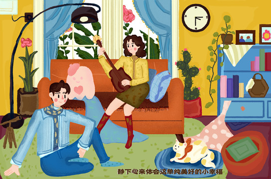 一起享受美好時(shí)光扁平風(fēng)插畫(huà)