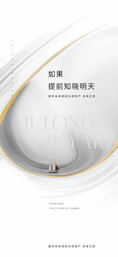 淺色質(zhì)感地產(chǎn)廣告