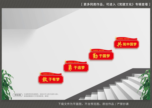 中國夢(mèng)