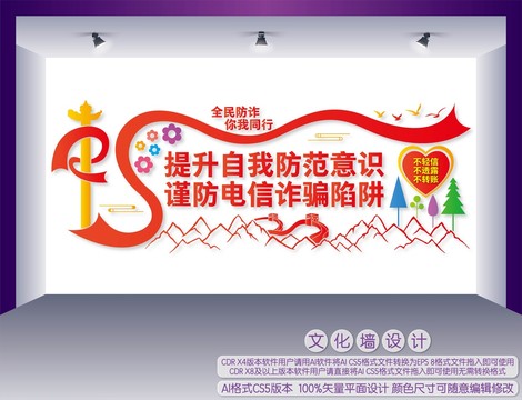 反電信網(wǎng)絡(luò)詐騙中心標(biāo)語(yǔ)