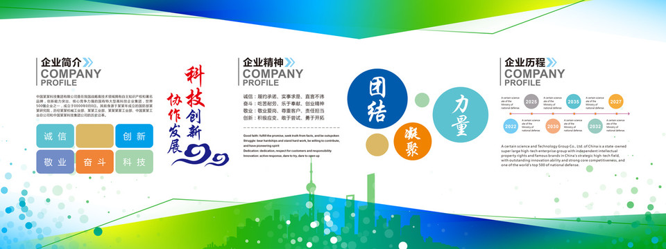 企業(yè)簡介