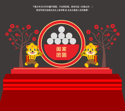 元宵節(jié)商場美陳