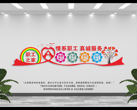 工會(huì)