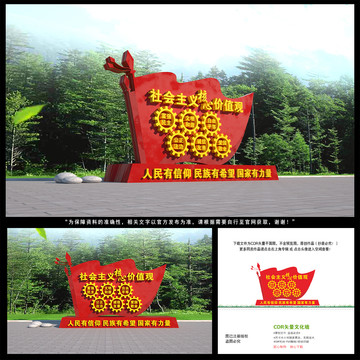 廣場(chǎng)價(jià)值觀