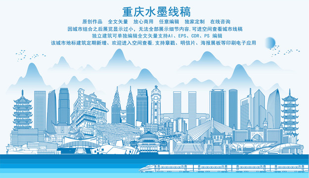 重慶