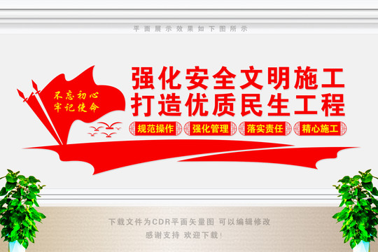 安全生產(chǎn)