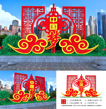 中國(guó)夢(mèng)雕塑