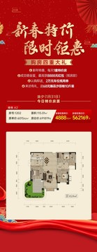 特價房