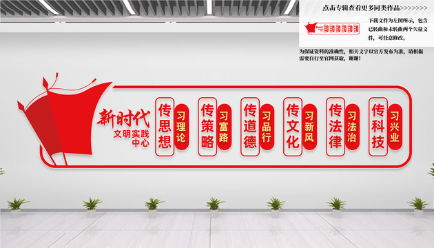新時(shí)代文明實(shí)踐中心
