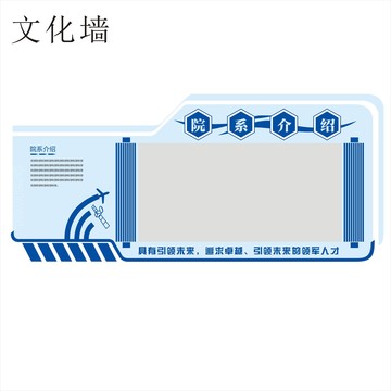 文化墻