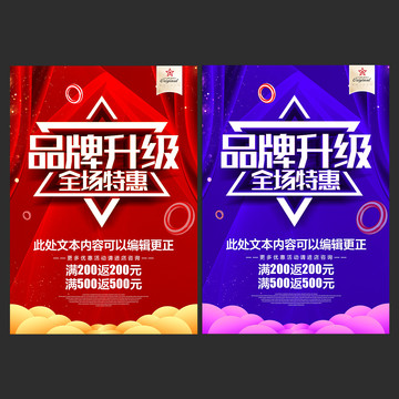 品牌升級