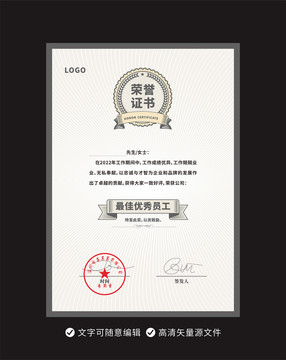 榮譽證書獎狀聘書授權書