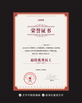 榮譽(yù)證書(shū)授權(quán)書(shū)