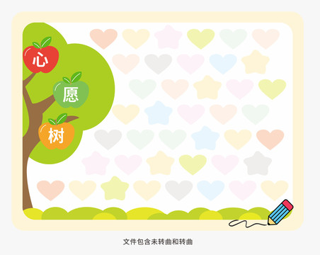 心愿樹(shù)