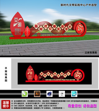 新時(shí)代文明實(shí)踐中心