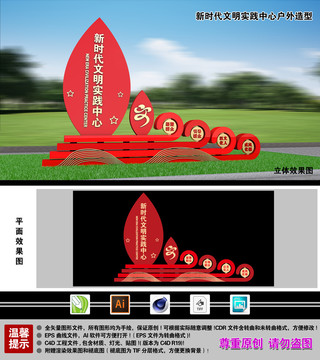 新時(shí)代文明實(shí)踐中心