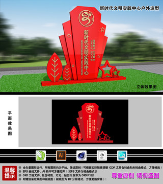 新時代文明實踐中心