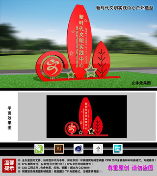 新時代文明實踐中心