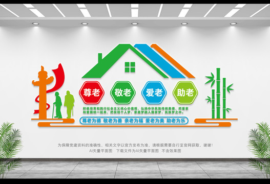 養(yǎng)老院